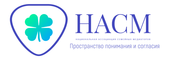 Обучающая платформа Национальной ассоциации семейных медиаторов